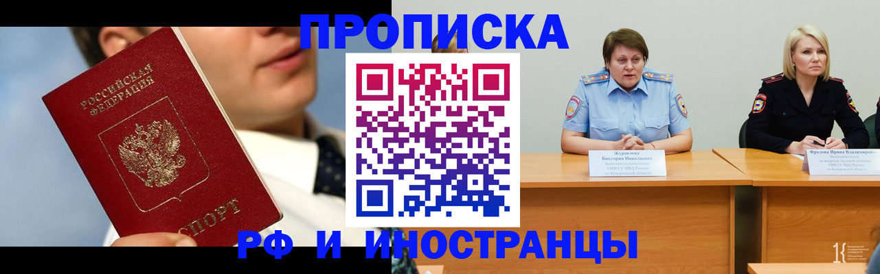 временная регистрация в квартире в Полярном