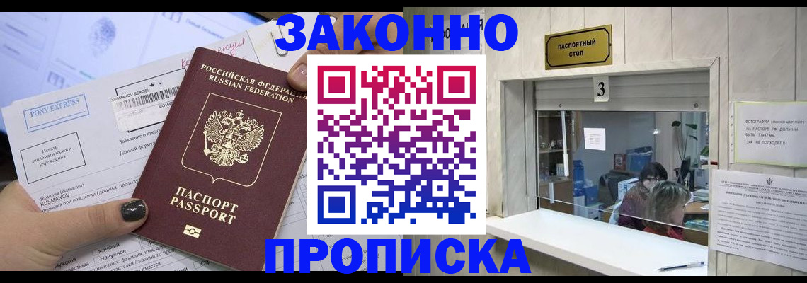 регистрация в Полярном