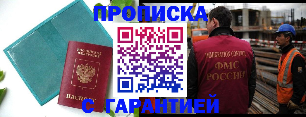 регистрация в Полярном