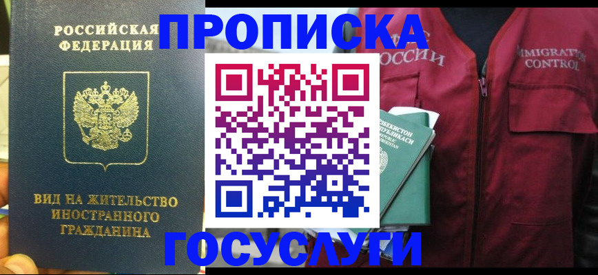 регистрация для школы в Полярном