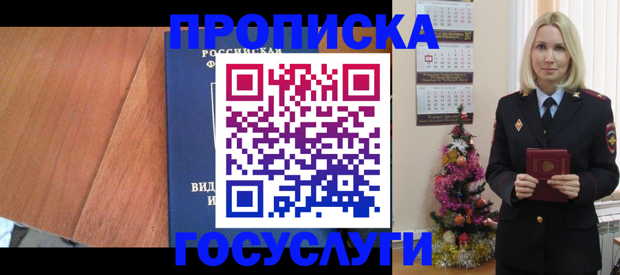 временная регистрация адрес в Полярном